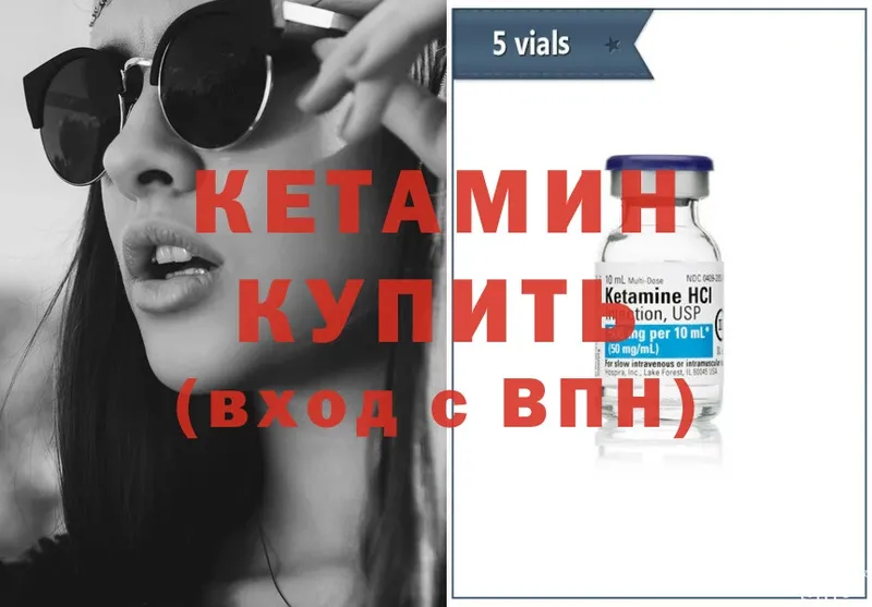 КЕТАМИН ketamine Касимов